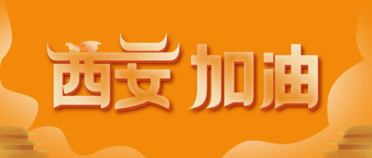 好博官网-好博(中国)一站式服务官网集团再捐20万个KN95口罩驰援西安！