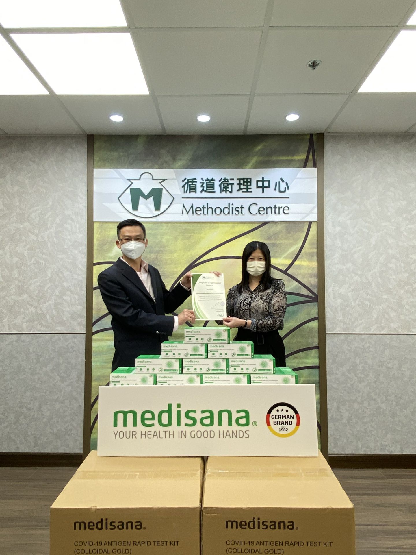 好博官网-好博(中国)一站式服务官网在行动 | medisana暖心驰援香港